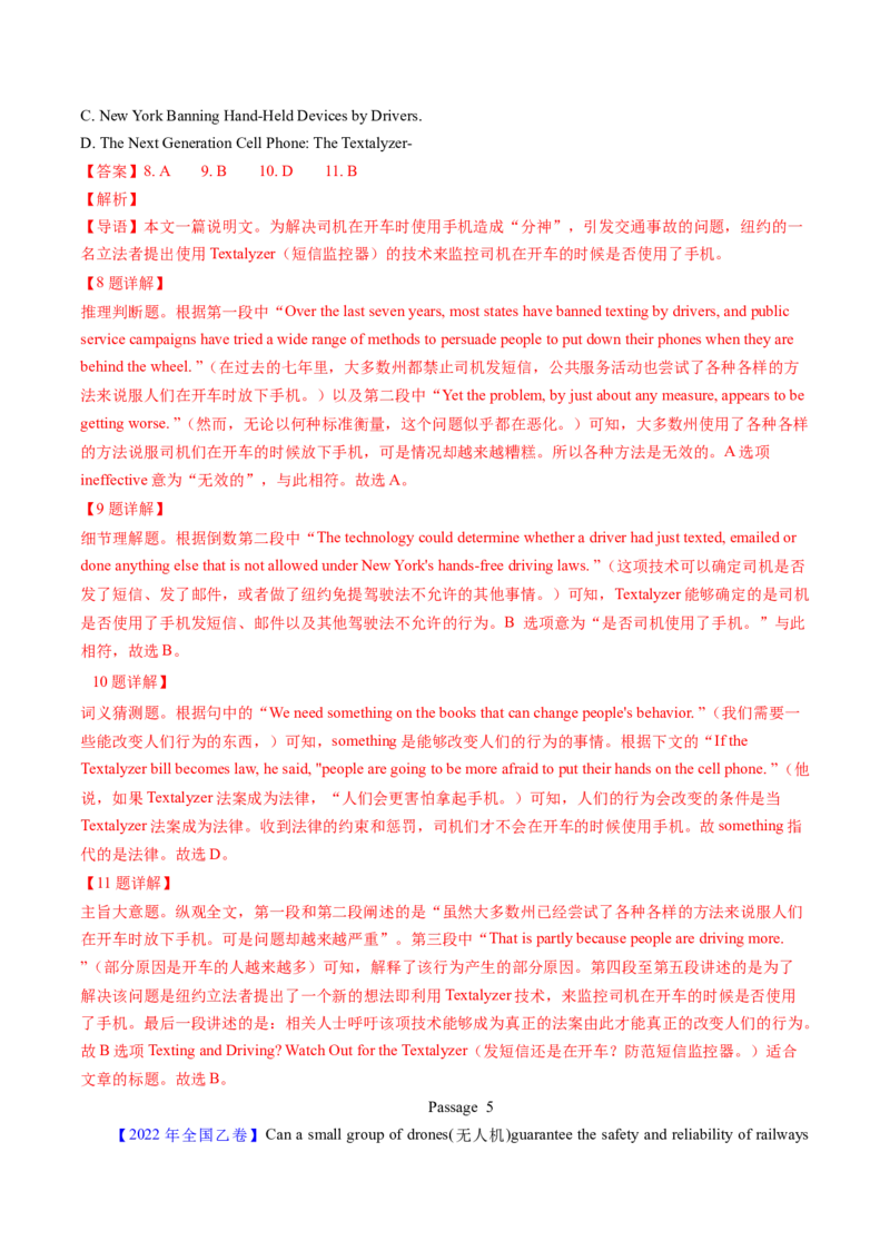 考点23阅读理解说明文（核心考点精讲精练）-备战2025年高考英语一轮复习考点帮（新高考通用）（解析版）_03高考英语_2025年新高考资料_一轮复习_备战2025年高考英语一轮复习考点帮