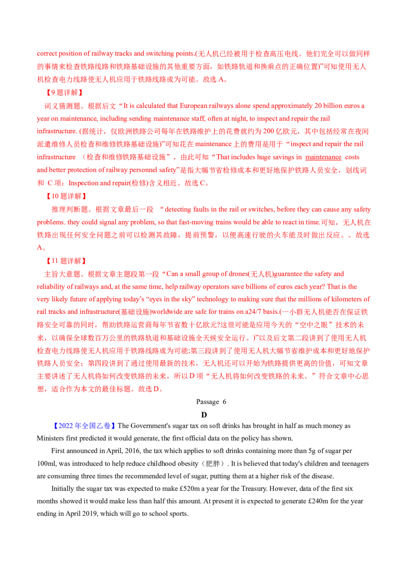 考点23阅读理解说明文（核心考点精讲精练）-备战2025年高考英语一轮复习考点帮（新高考通用）（解析版）_03高考英语_2025年新高考资料_一轮复习_备战2025年高考英语一轮复习考点帮