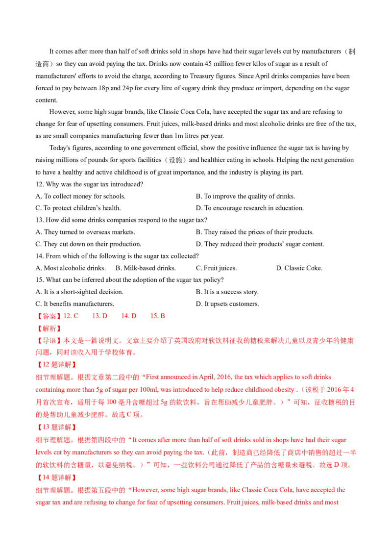 考点23阅读理解说明文（核心考点精讲精练）-备战2025年高考英语一轮复习考点帮（新高考通用）（解析版）_03高考英语_2025年新高考资料_一轮复习_备战2025年高考英语一轮复习考点帮