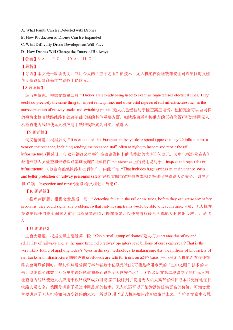 考点23阅读理解说明文（核心考点精讲精练）-备战2025年高考英语一轮复习考点帮（新高考通用）（解析版）_03高考英语_2025年新高考资料_一轮复习_备战2025年高考英语一轮复习考点帮