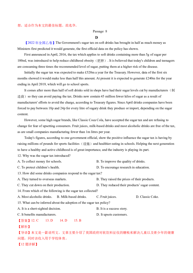 考点23阅读理解说明文（核心考点精讲精练）-备战2025年高考英语一轮复习考点帮（新高考通用）（解析版）_03高考英语_2025年新高考资料_一轮复习_备战2025年高考英语一轮复习考点帮