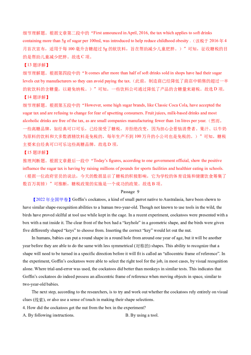 考点23阅读理解说明文（核心考点精讲精练）-备战2025年高考英语一轮复习考点帮（新高考通用）（解析版）_03高考英语_2025年新高考资料_一轮复习_备战2025年高考英语一轮复习考点帮