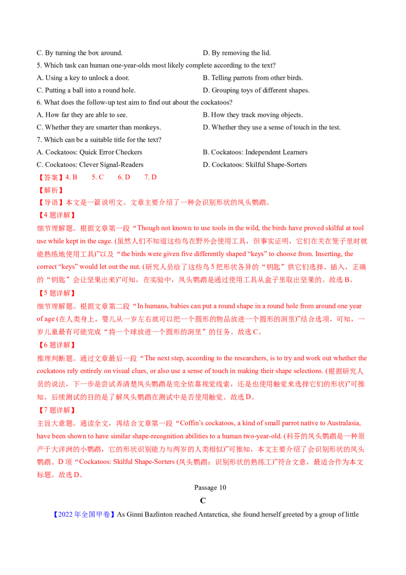 考点23阅读理解说明文（核心考点精讲精练）-备战2025年高考英语一轮复习考点帮（新高考通用）（解析版）_03高考英语_2025年新高考资料_一轮复习_备战2025年高考英语一轮复习考点帮