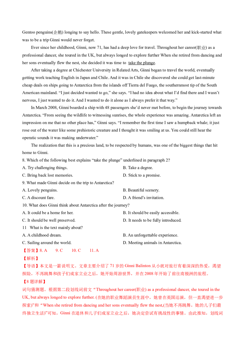 考点23阅读理解说明文（核心考点精讲精练）-备战2025年高考英语一轮复习考点帮（新高考通用）（解析版）_03高考英语_2025年新高考资料_一轮复习_备战2025年高考英语一轮复习考点帮