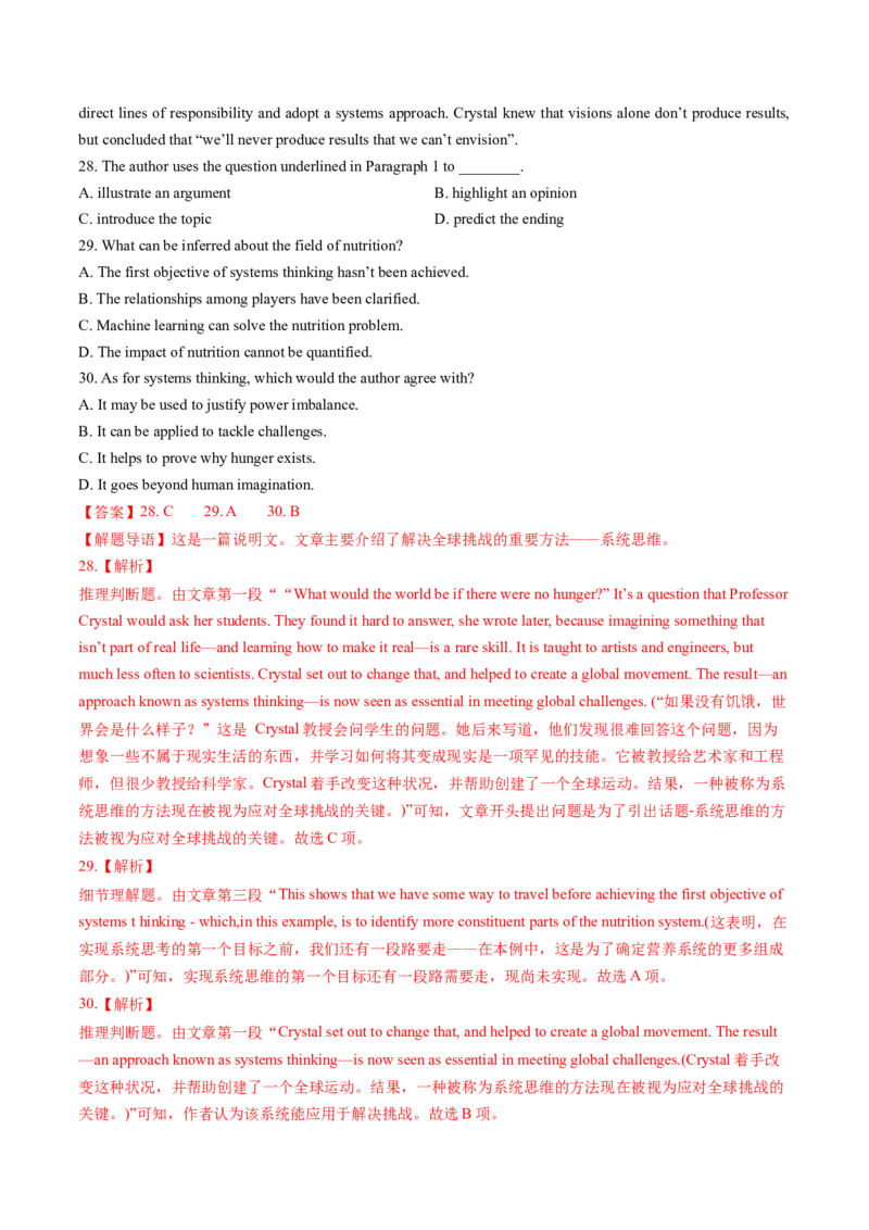 考点23阅读理解说明文（核心考点精讲精练）-备战2025年高考英语一轮复习考点帮（新高考通用）（解析版）_03高考英语_2025年新高考资料_一轮复习_备战2025年高考英语一轮复习考点帮