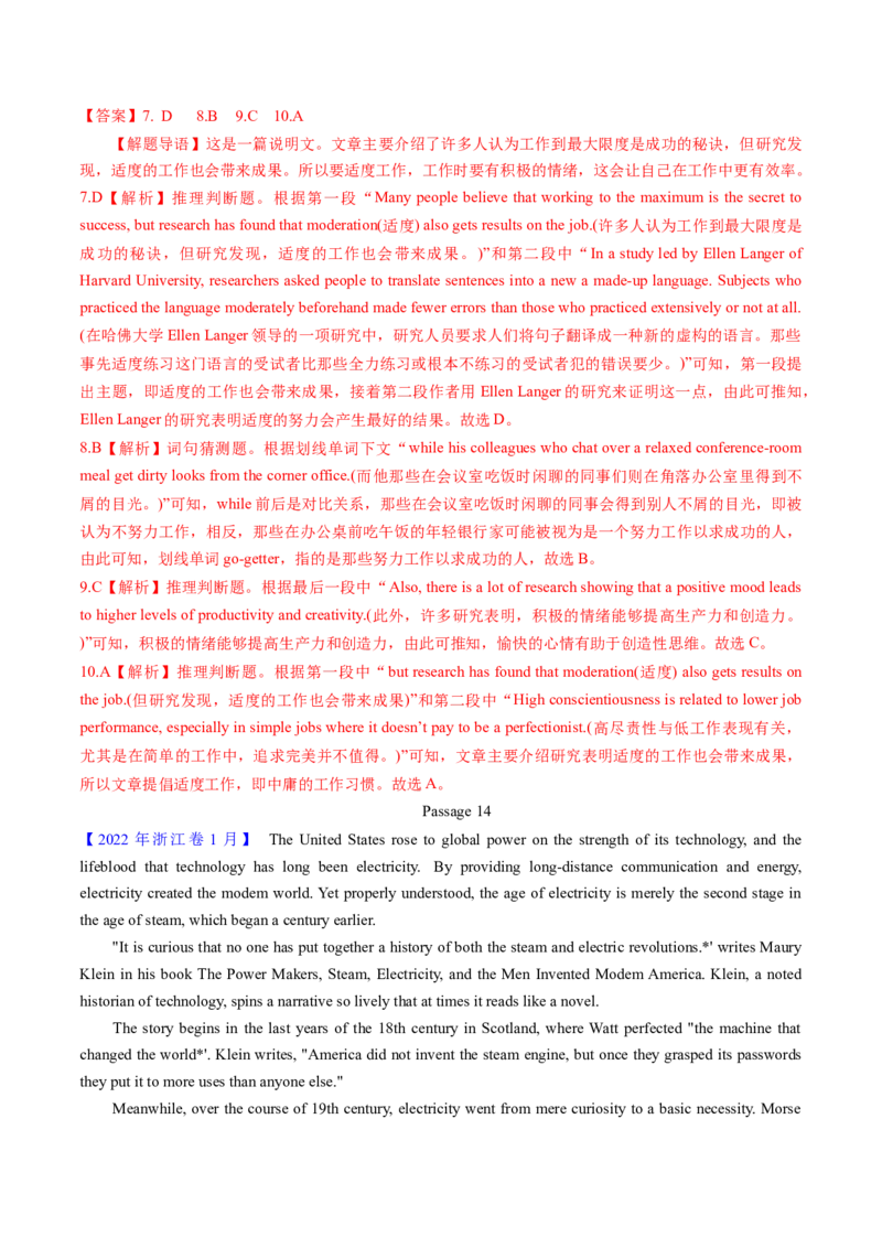 考点23阅读理解说明文（核心考点精讲精练）-备战2025年高考英语一轮复习考点帮（新高考通用）（解析版）_03高考英语_2025年新高考资料_一轮复习_备战2025年高考英语一轮复习考点帮