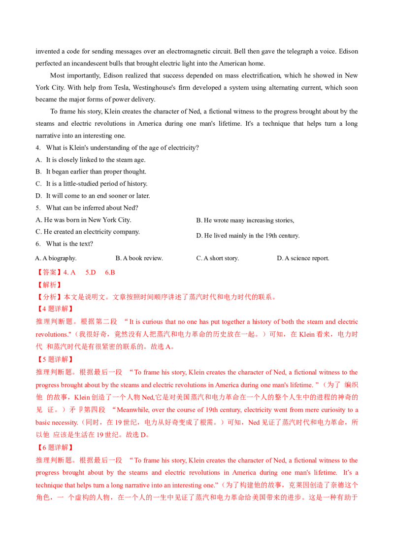 考点23阅读理解说明文（核心考点精讲精练）-备战2025年高考英语一轮复习考点帮（新高考通用）（解析版）_03高考英语_2025年新高考资料_一轮复习_备战2025年高考英语一轮复习考点帮