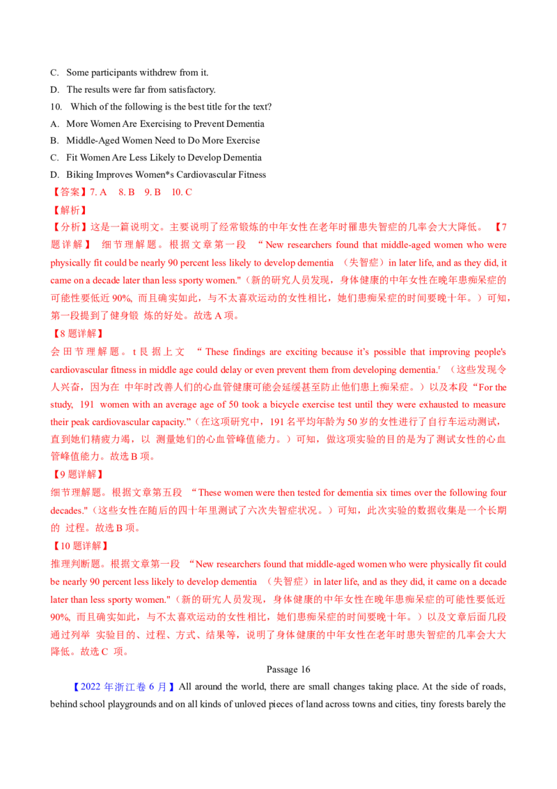 考点23阅读理解说明文（核心考点精讲精练）-备战2025年高考英语一轮复习考点帮（新高考通用）（解析版）_03高考英语_2025年新高考资料_一轮复习_备战2025年高考英语一轮复习考点帮