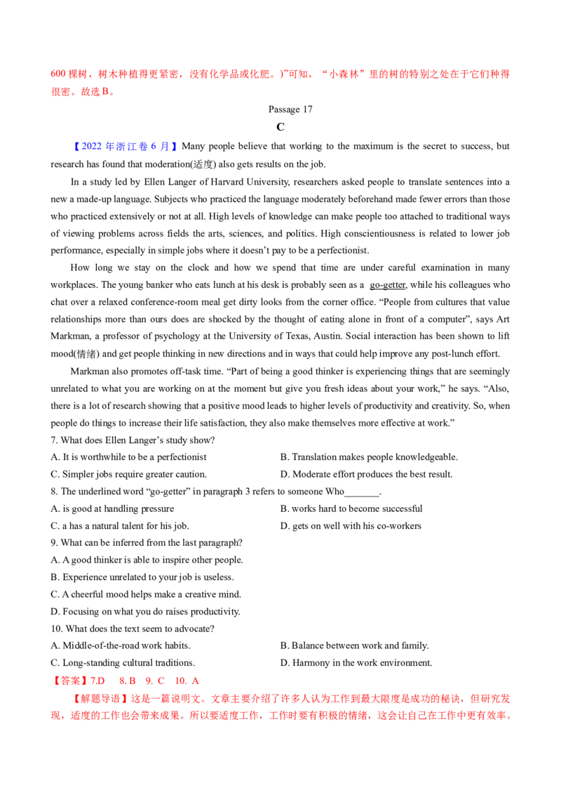 考点23阅读理解说明文（核心考点精讲精练）-备战2025年高考英语一轮复习考点帮（新高考通用）（解析版）_03高考英语_2025年新高考资料_一轮复习_备战2025年高考英语一轮复习考点帮