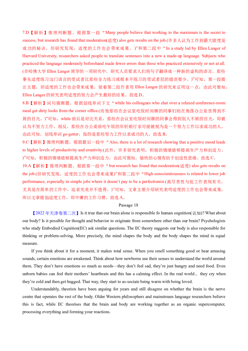 考点23阅读理解说明文（核心考点精讲精练）-备战2025年高考英语一轮复习考点帮（新高考通用）（解析版）_03高考英语_2025年新高考资料_一轮复习_备战2025年高考英语一轮复习考点帮