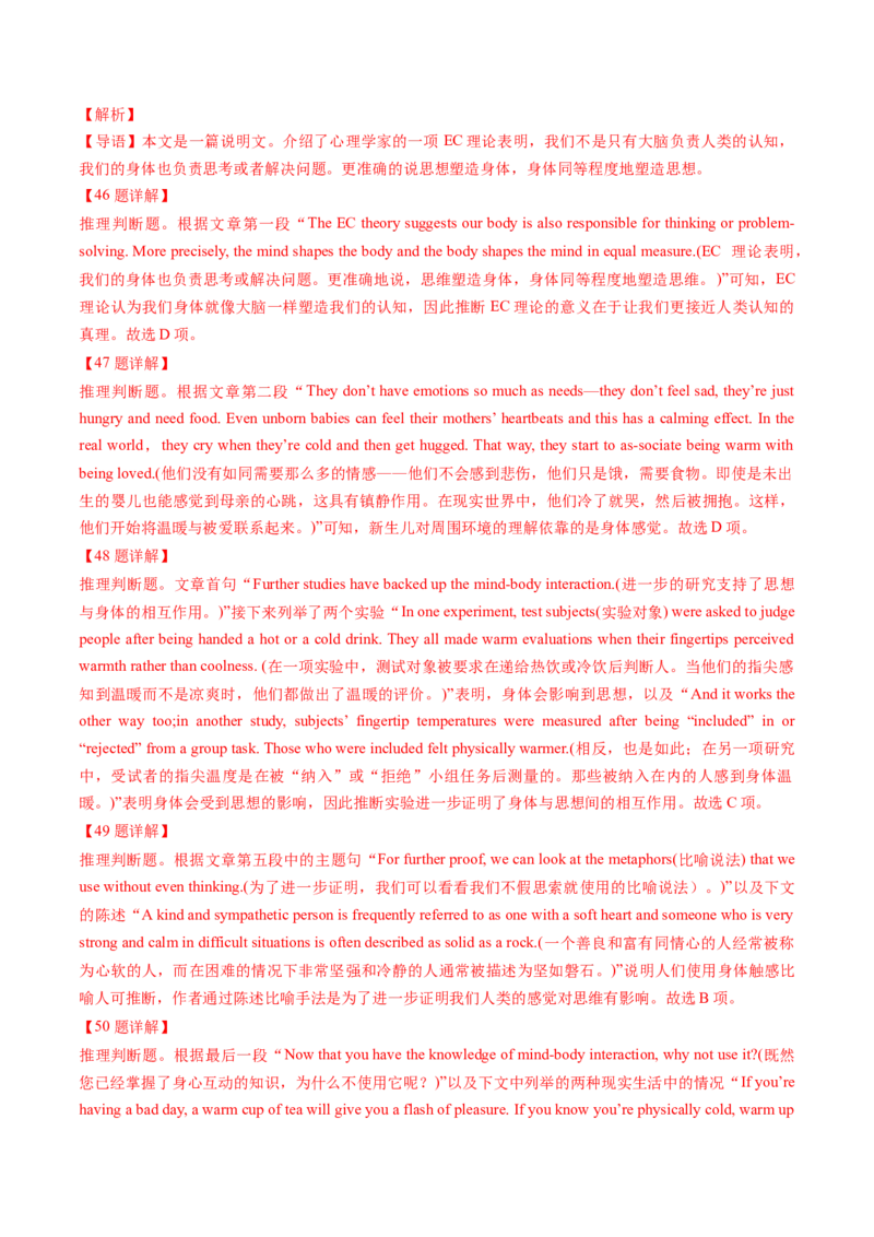 考点23阅读理解说明文（核心考点精讲精练）-备战2025年高考英语一轮复习考点帮（新高考通用）（解析版）_03高考英语_2025年新高考资料_一轮复习_备战2025年高考英语一轮复习考点帮