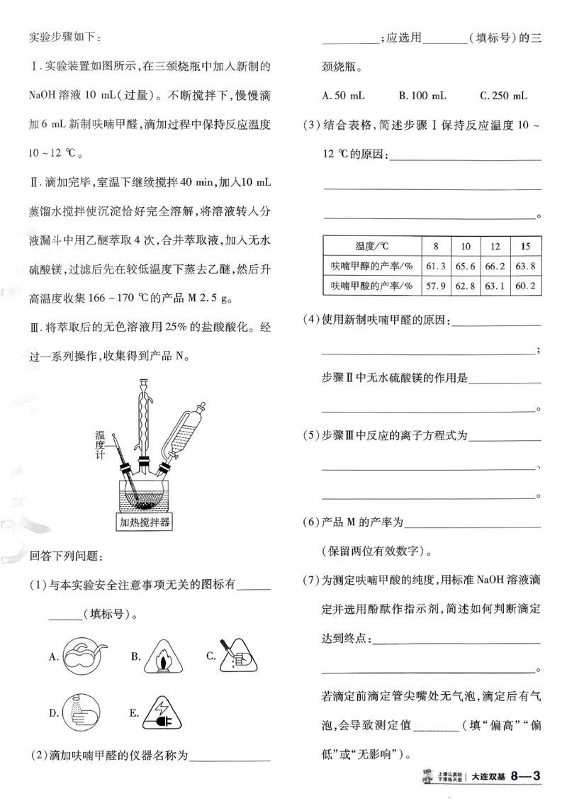 2026化学金考卷特快专递第6期《一模精选卷》试题册_第六期物化生_2026化学金考卷特快专递第6期《一模精选卷》