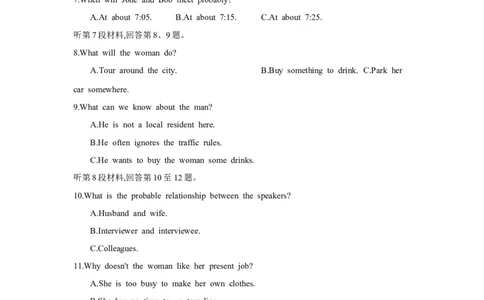 第十九套阶段检测(七)选择性必修第三册_03高考英语_2025年新高考资料_一轮复习_2025年高考英语人教版一轮复习单元练(含解析，含听力原文及音频)