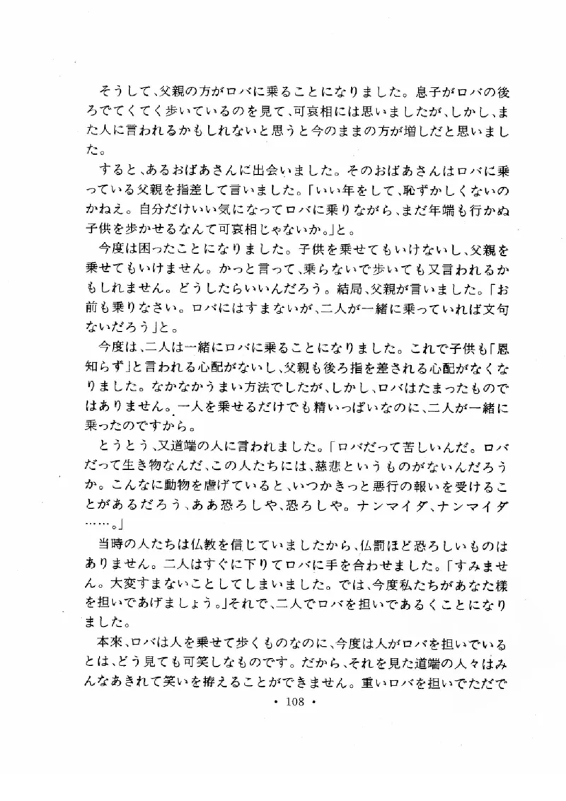 01-考研日语作文教程（OCR）P116（OCR）_203考研（日语）历年真题资料_203日语-复习资料_05-203考研日语作文