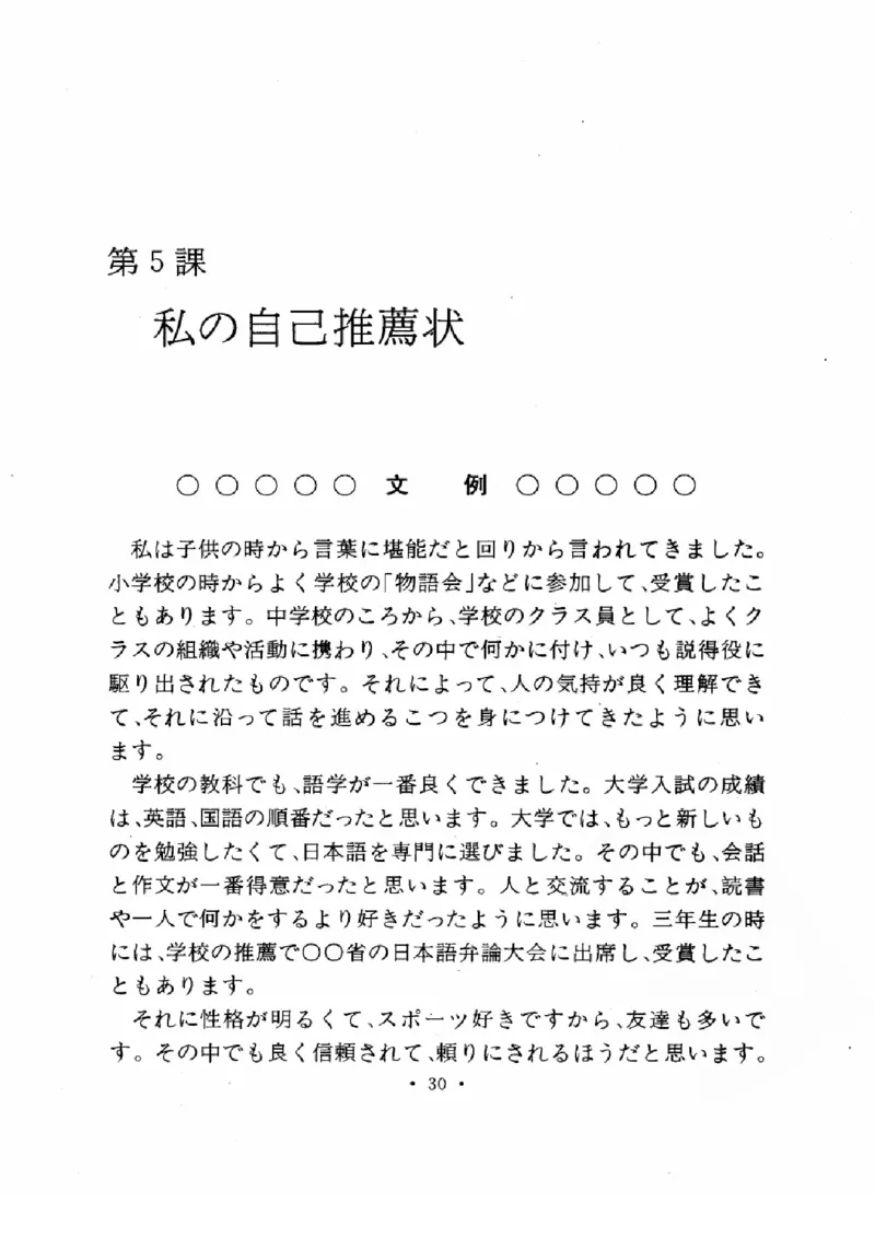 01-考研日语作文教程（OCR）P116（OCR）_203考研（日语）历年真题资料_203日语-复习资料_05-203考研日语作文