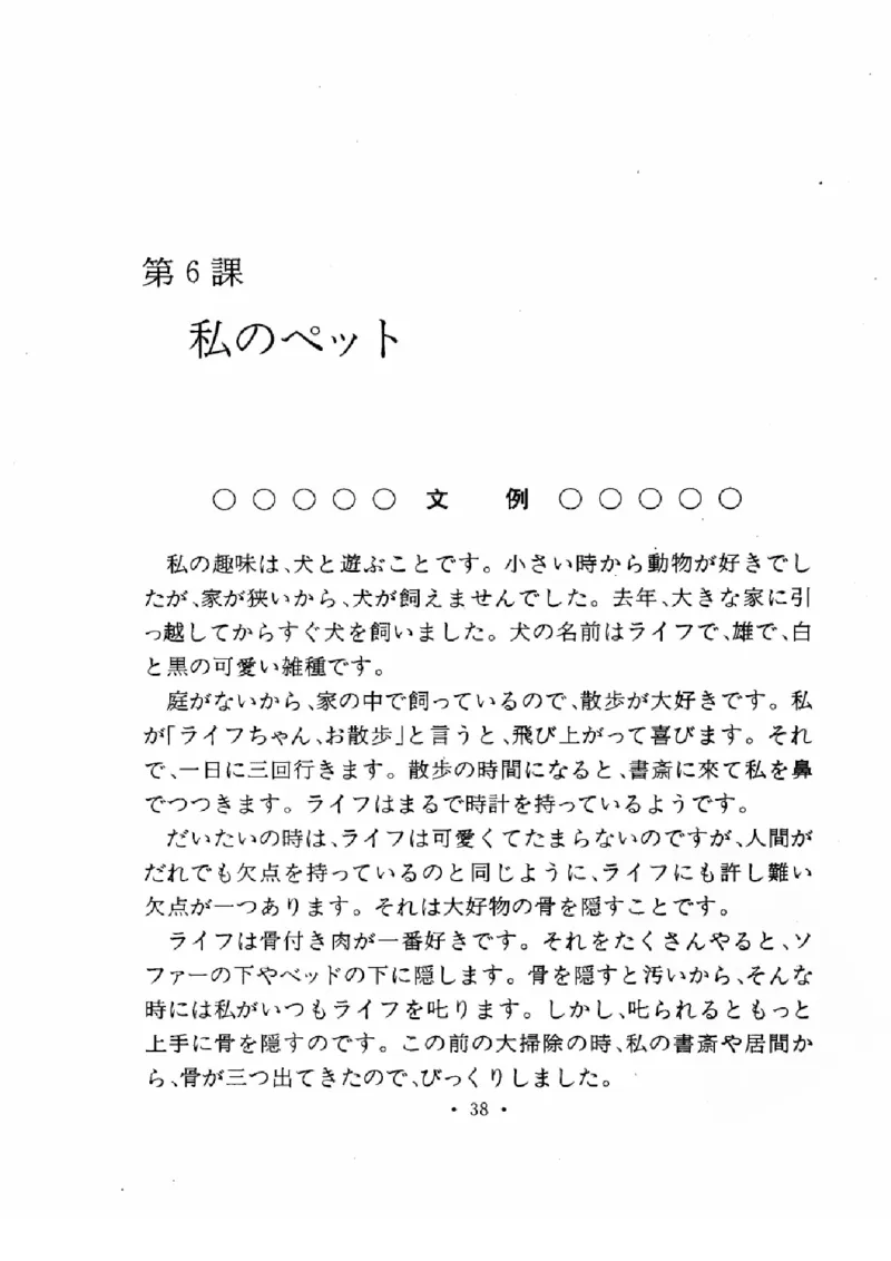 01-考研日语作文教程（OCR）P116（OCR）_203考研（日语）历年真题资料_203日语-复习资料_05-203考研日语作文