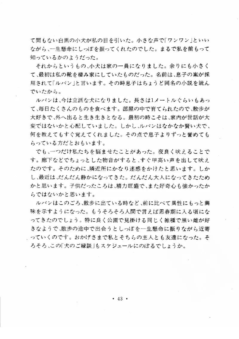 01-考研日语作文教程（OCR）P116（OCR）_203考研（日语）历年真题资料_203日语-复习资料_05-203考研日语作文