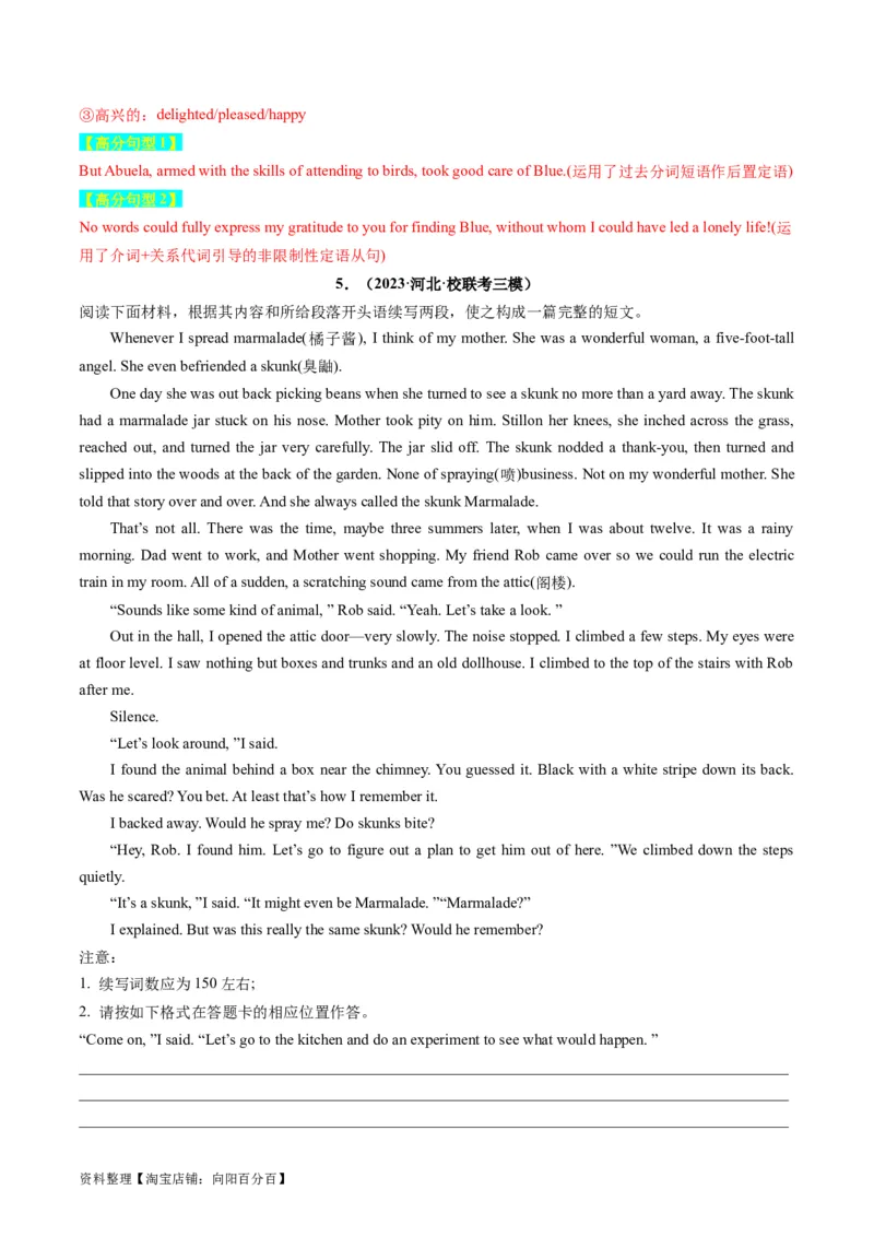 重点话题突破01人与动物（读后续写高频主题分类）（解析版）_03高考英语_新高考复习资料_2024年新高考资料_一轮复习资料_第八部分读后续写高频主题分类_解析版