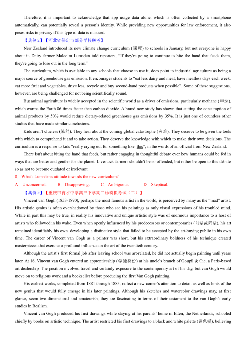 考点11阅读理解推理判断之作者的写作态度（核心考点精讲精练）-备战2024年高考英语一轮复习考点帮（新高考专用）（学生版）_03高考英语_新高考复习资料_2024年新高考资料_阅读理解