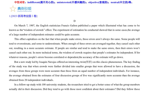 考点11阅读理解推理判断之作者的写作态度（核心考点精讲精练）-备战2024年高考英语一轮复习考点帮（新高考专用）（学生版）_03高考英语_新高考复习资料_2024年新高考资料_阅读理解