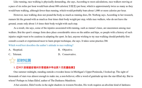 考点11阅读理解推理判断之作者的写作态度（核心考点精讲精练）-备战2024年高考英语一轮复习考点帮（新高考专用）（学生版）_03高考英语_新高考复习资料_2024年新高考资料_阅读理解