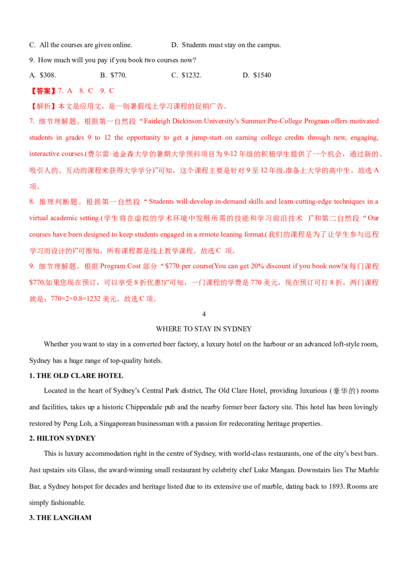 考向25阅读理解之应用文类(解析版)-备战2022年高考英语一轮复习考点微专题_03高考英语_新高考复习资料_2022年新高考资料_2022年新高考英语一轮复习