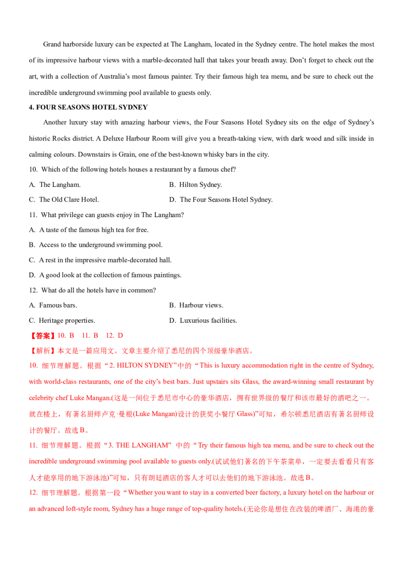 考向25阅读理解之应用文类(解析版)-备战2022年高考英语一轮复习考点微专题_03高考英语_新高考复习资料_2022年新高考资料_2022年新高考英语一轮复习