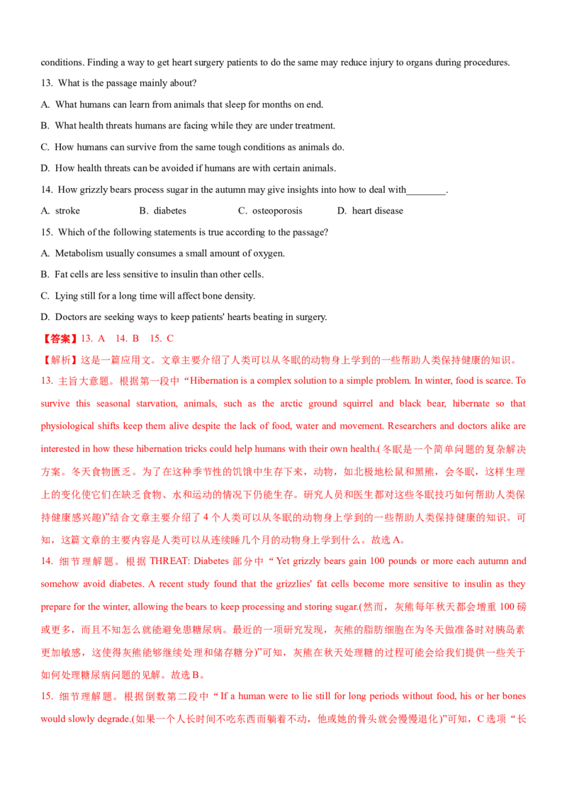 考向25阅读理解之应用文类(解析版)-备战2022年高考英语一轮复习考点微专题_03高考英语_新高考复习资料_2022年新高考资料_2022年新高考英语一轮复习