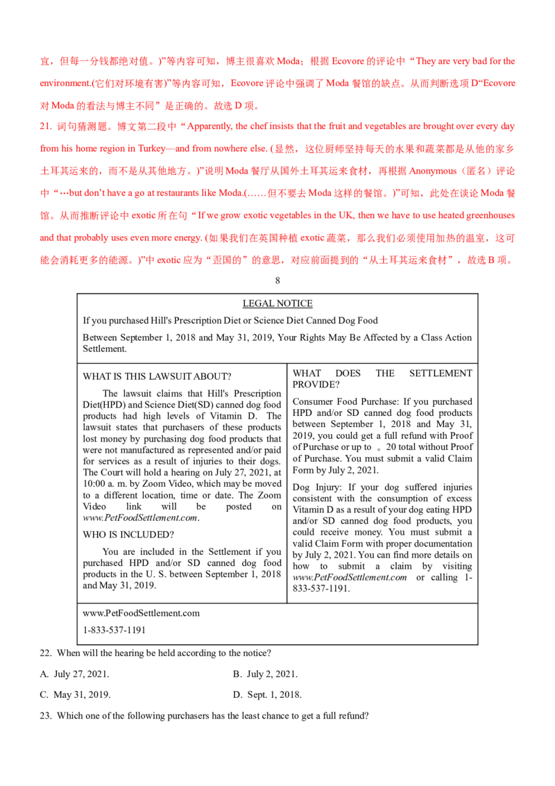 考向25阅读理解之应用文类(解析版)-备战2022年高考英语一轮复习考点微专题_03高考英语_新高考复习资料_2022年新高考资料_2022年新高考英语一轮复习