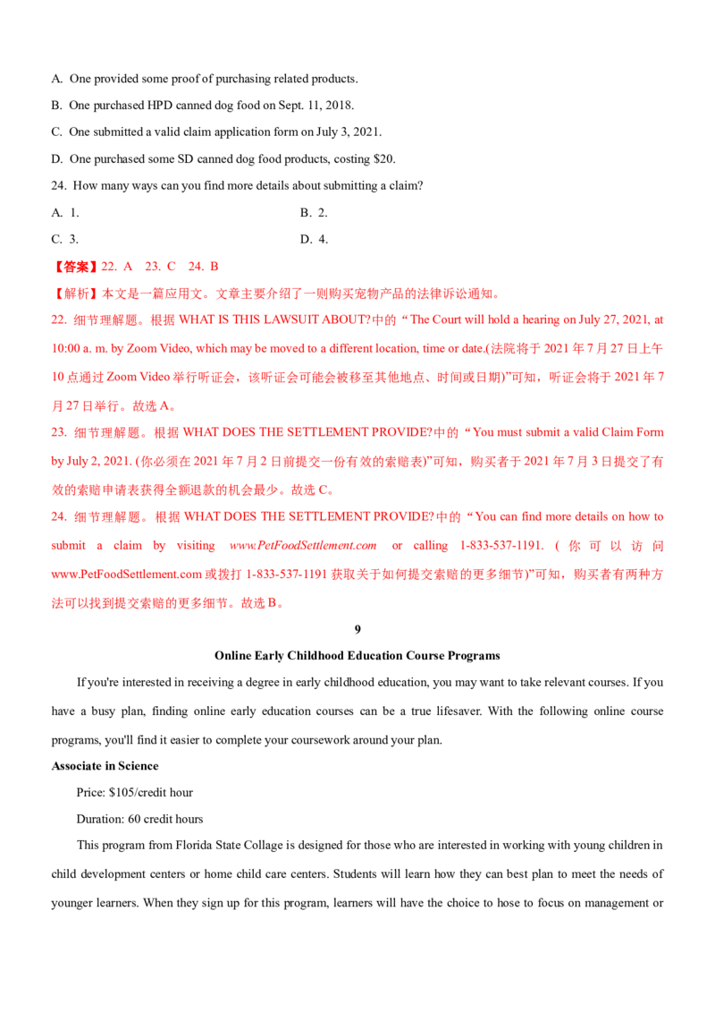 考向25阅读理解之应用文类(解析版)-备战2022年高考英语一轮复习考点微专题_03高考英语_新高考复习资料_2022年新高考资料_2022年新高考英语一轮复习