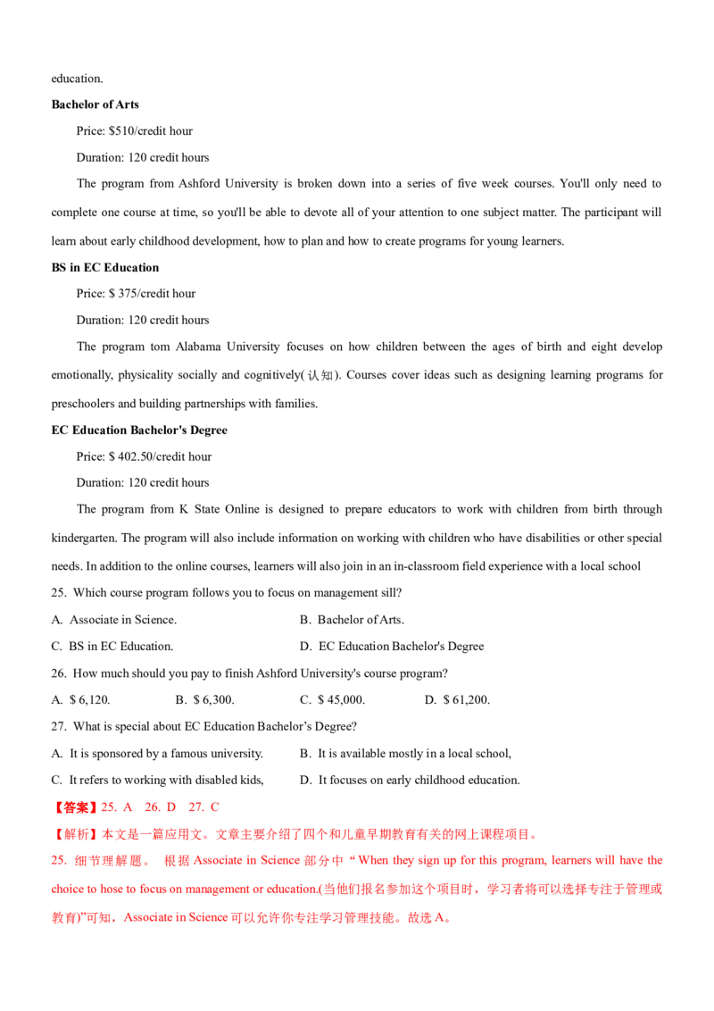 考向25阅读理解之应用文类(解析版)-备战2022年高考英语一轮复习考点微专题_03高考英语_新高考复习资料_2022年新高考资料_2022年新高考英语一轮复习