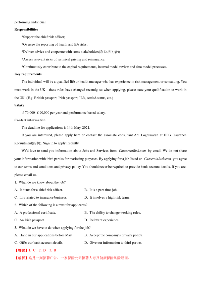 考向25阅读理解之应用文类(解析版)-备战2022年高考英语一轮复习考点微专题_03高考英语_新高考复习资料_2022年新高考资料_2022年新高考英语一轮复习