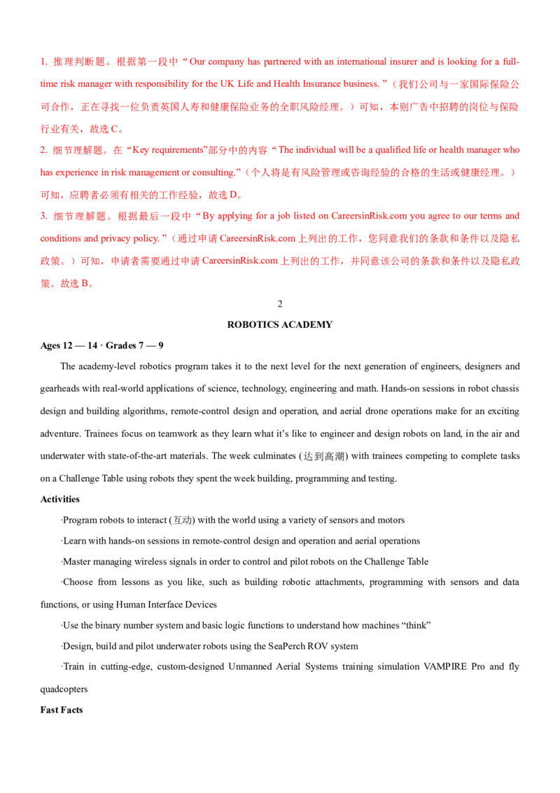 考向25阅读理解之应用文类(解析版)-备战2022年高考英语一轮复习考点微专题_03高考英语_新高考复习资料_2022年新高考资料_2022年新高考英语一轮复习