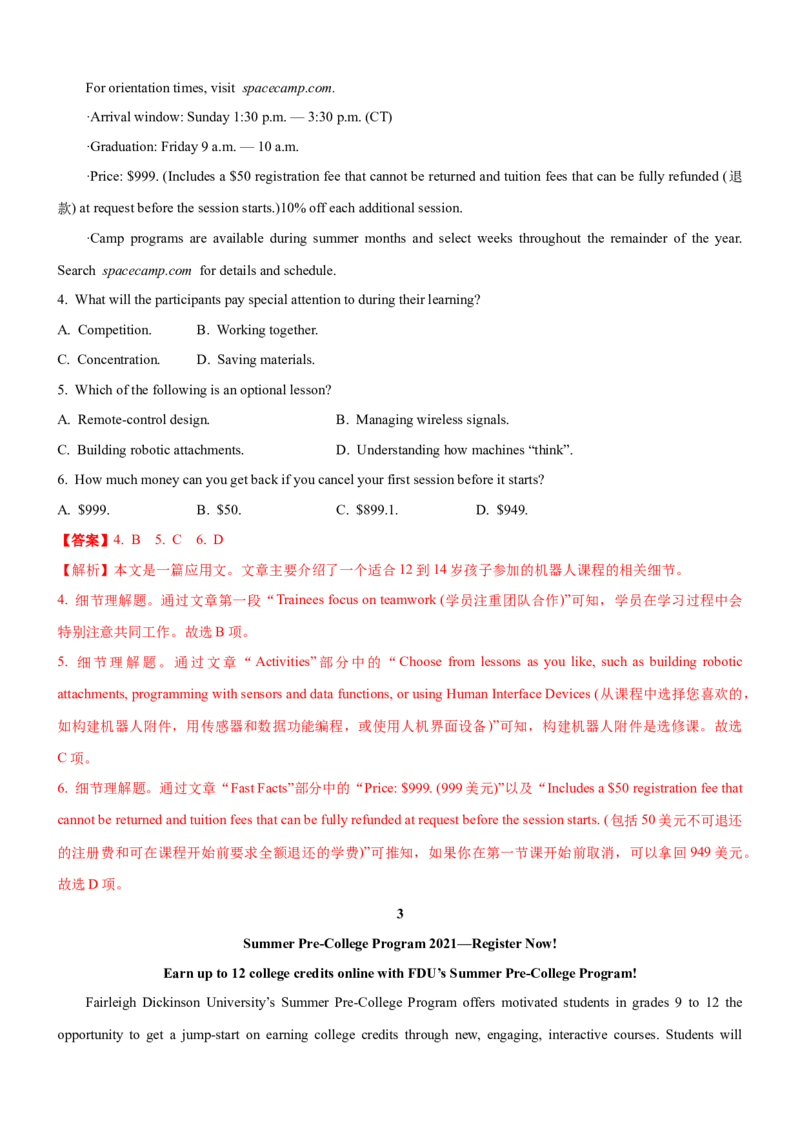 考向25阅读理解之应用文类(解析版)-备战2022年高考英语一轮复习考点微专题_03高考英语_新高考复习资料_2022年新高考资料_2022年新高考英语一轮复习