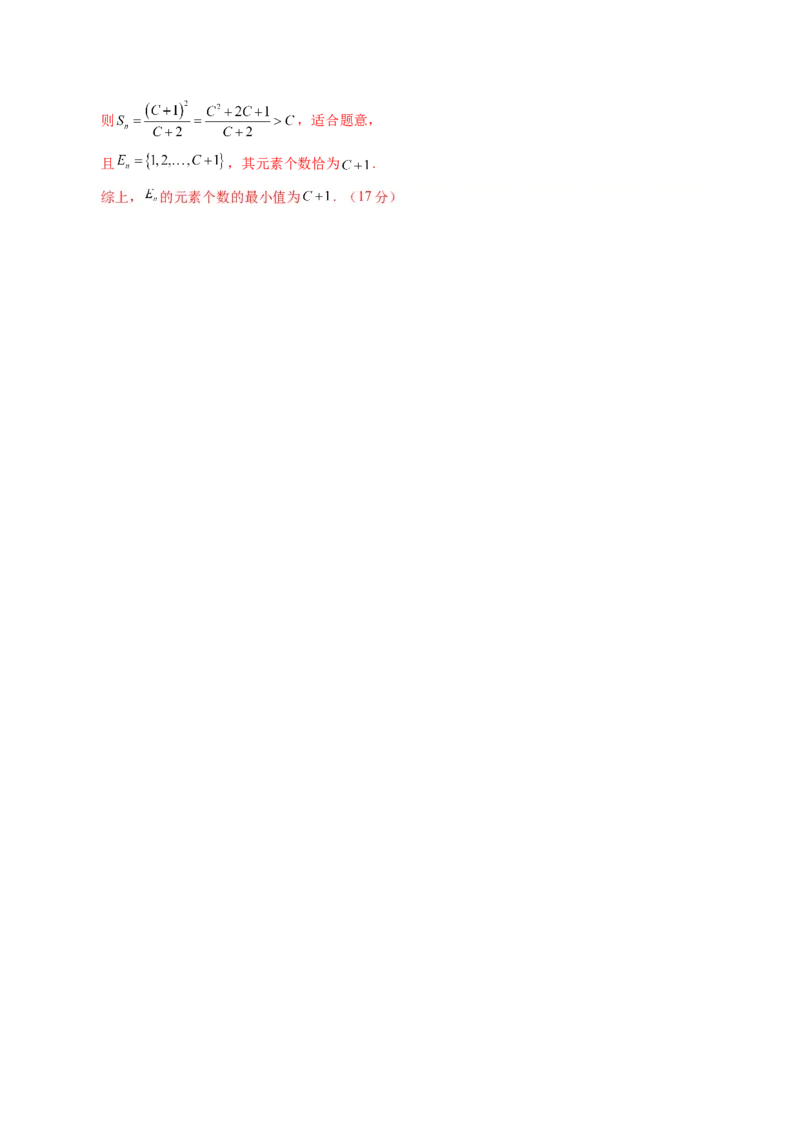 第一章集合与常用逻辑用语、不等式（测试）（解析版）_02高考数学_2025年新高考资料_一轮复习_2025年高考数学一轮复习讲练测（新教材新高考，含2024高考真题）