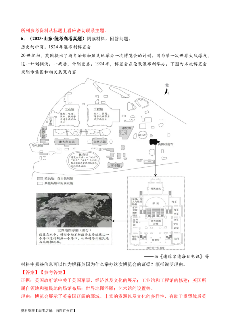第38讲第一次世界大战与战后国际秩序（解析版）_07高考历史_新高考复习资料_2024年新高考复习资料_一轮复习资料_完2024年高考历史一轮复习讲练测(课件+讲义+练习)（新高考）