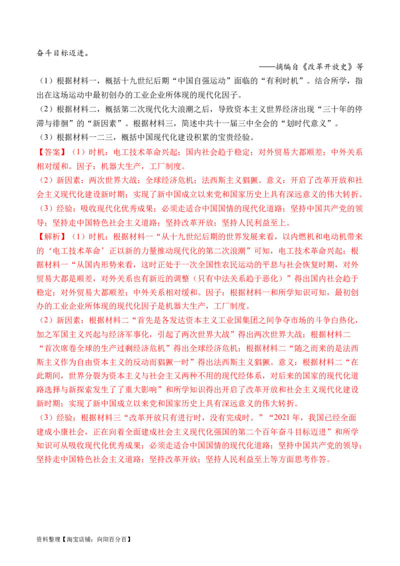 第38讲第一次世界大战与战后国际秩序（解析版）_07高考历史_新高考复习资料_2024年新高考复习资料_一轮复习资料_完2024年高考历史一轮复习讲练测(课件+讲义+练习)（新高考）