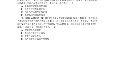 第57练_07高考历史_新高考复习资料_2023年新高考复习资料_2023《微专题&middot;小练习》&middot;历史&middot;新教材_2023《微专题&middot;小练习》&middot;历史&middot;新教材