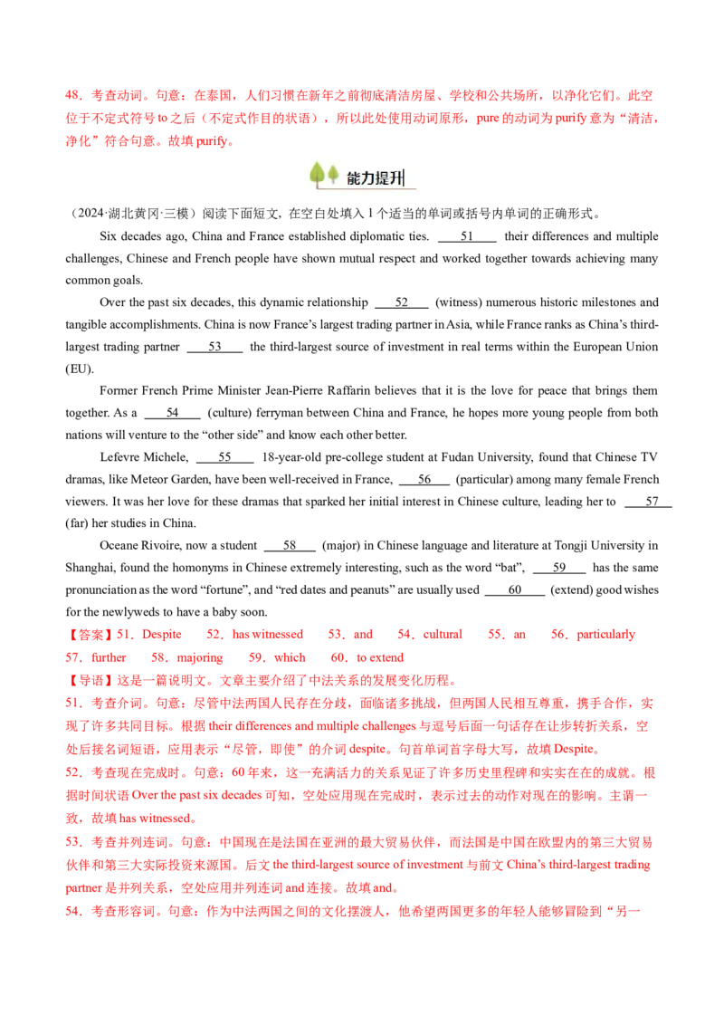 考点11动词不定式（核心考点精讲精练）-备战2025年高考英语一轮复习考点帮（新高考通用）（解析版）_03高考英语_2025年新高考资料_一轮复习_备战2025年高考英语一轮复习考点帮