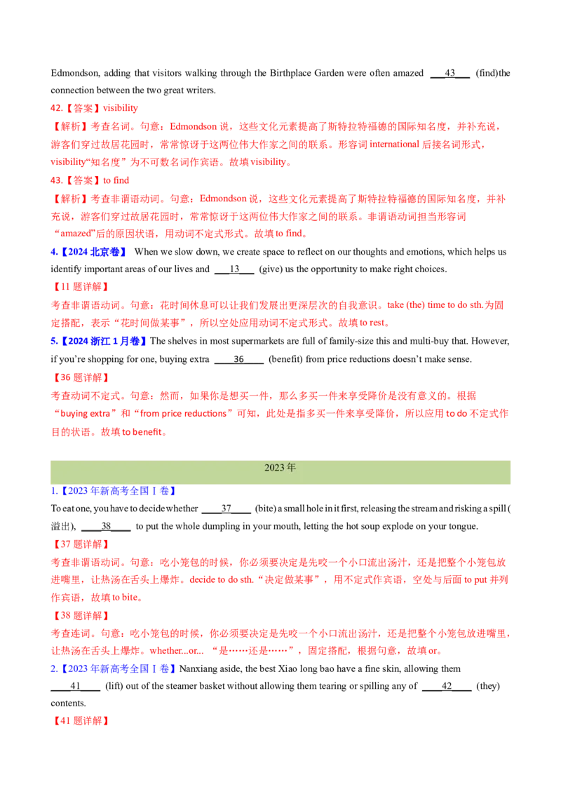 考点11动词不定式（核心考点精讲精练）-备战2025年高考英语一轮复习考点帮（新高考通用）（解析版）_03高考英语_2025年新高考资料_一轮复习_备战2025年高考英语一轮复习考点帮
