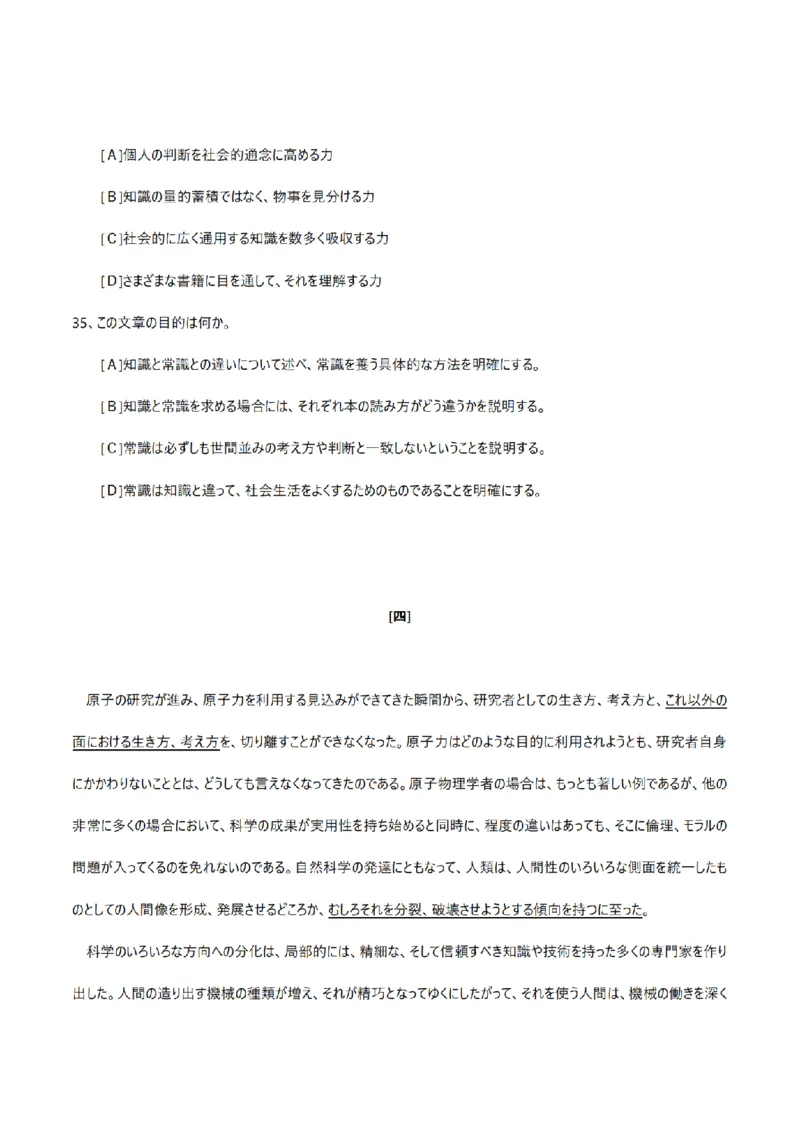 2007考研日语203真题+答案+作文（OCR）P17_203考研（日语）历年真题资料_203日语考研真题05-25_（2005-2023）考研203日语真题+答案