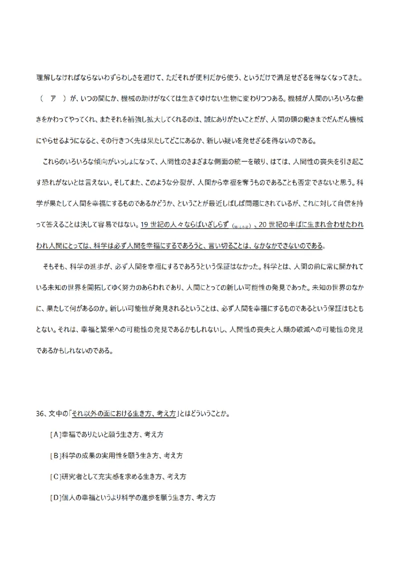 2007考研日语203真题+答案+作文（OCR）P17_203考研（日语）历年真题资料_203日语考研真题05-25_（2005-2023）考研203日语真题+答案