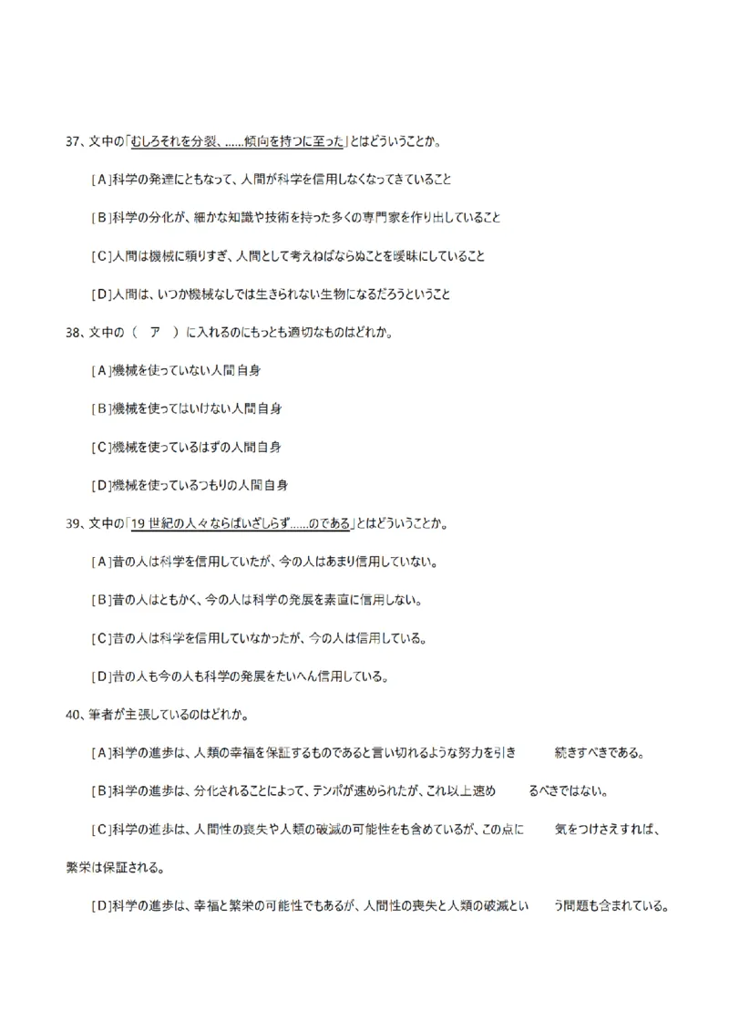 2007考研日语203真题+答案+作文（OCR）P17_203考研（日语）历年真题资料_203日语考研真题05-25_（2005-2023）考研203日语真题+答案