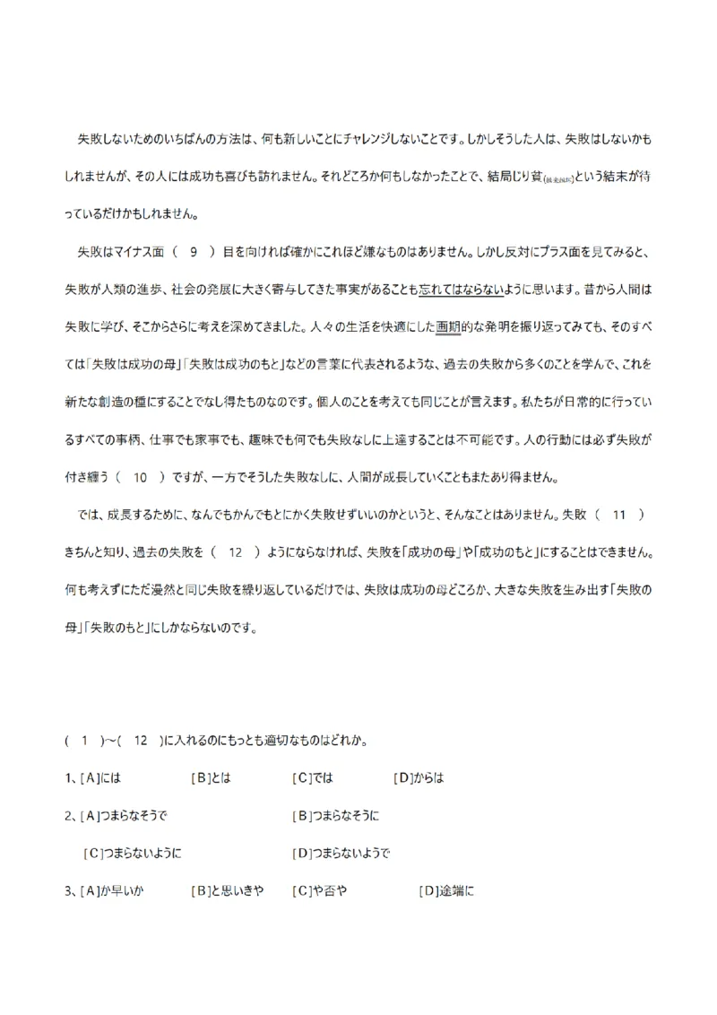 2007考研日语203真题+答案+作文（OCR）P17_203考研（日语）历年真题资料_203日语考研真题05-25_（2005-2023）考研203日语真题+答案