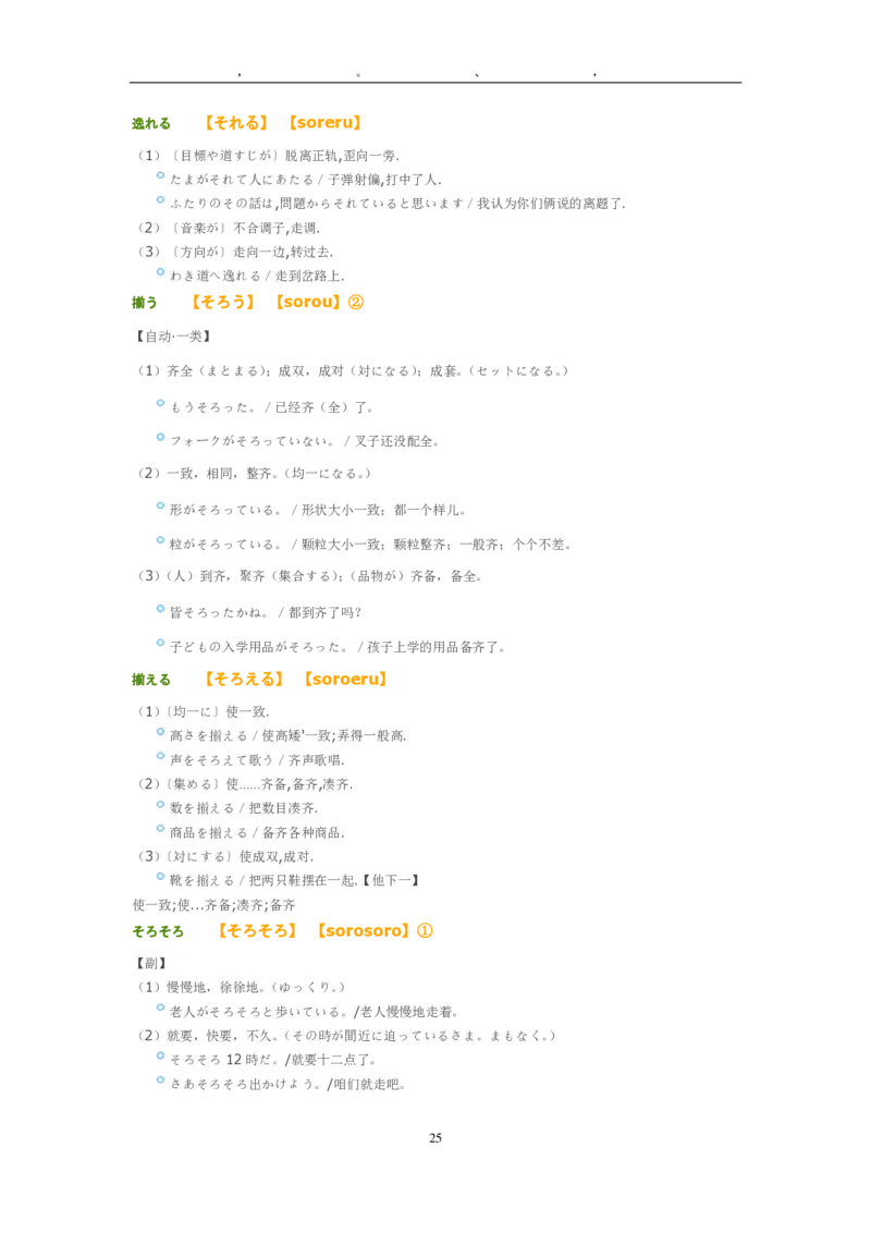 2007考研日语203真题+答案+作文（OCR）P17_203考研（日语）历年真题资料_203日语考研真题05-25_（2005-2023）考研203日语真题+答案