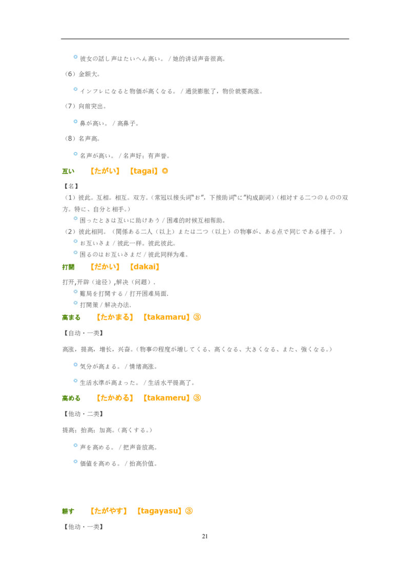 2007考研日语203真题+答案+作文（OCR）P17_203考研（日语）历年真题资料_203日语考研真题05-25_（2005-2023）考研203日语真题+答案