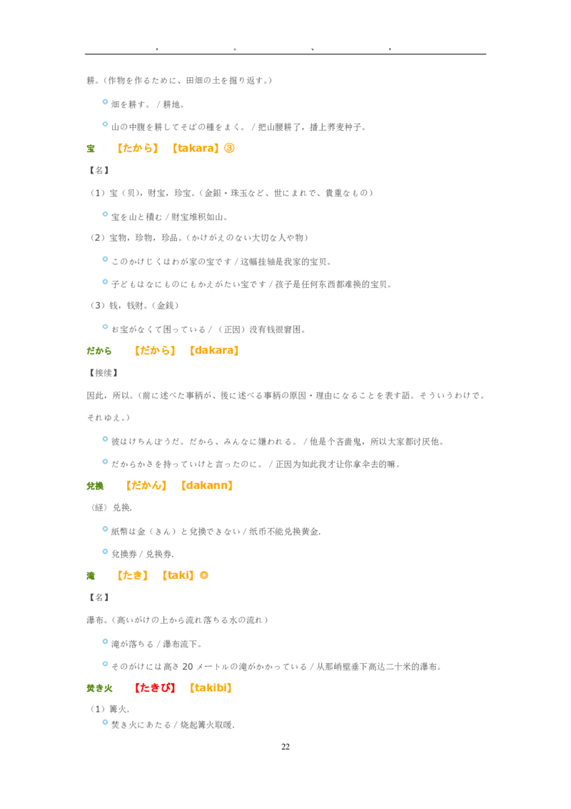 2007考研日语203真题+答案+作文（OCR）P17_203考研（日语）历年真题资料_203日语考研真题05-25_（2005-2023）考研203日语真题+答案