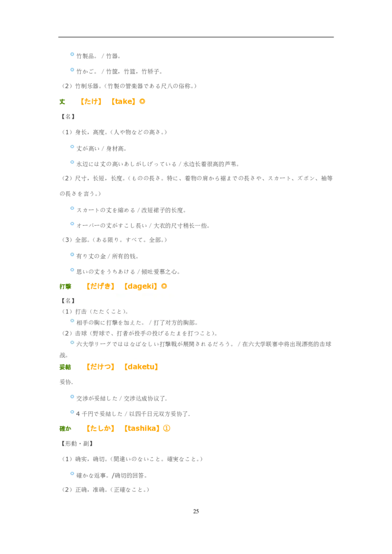 2007考研日语203真题+答案+作文（OCR）P17_203考研（日语）历年真题资料_203日语考研真题05-25_（2005-2023）考研203日语真题+答案