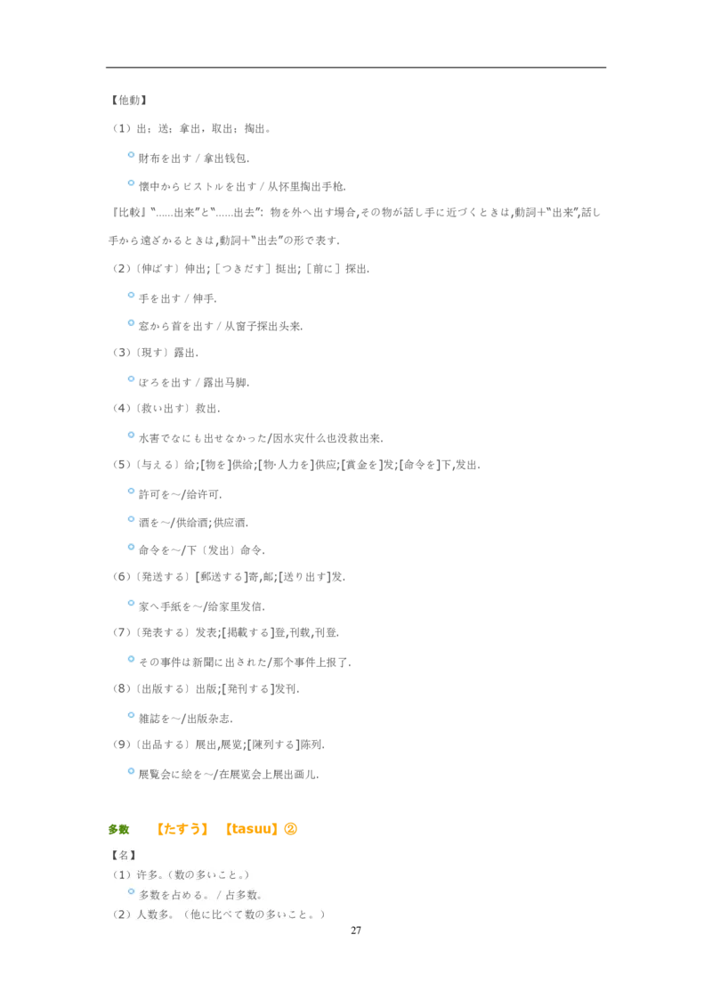 2007考研日语203真题+答案+作文（OCR）P17_203考研（日语）历年真题资料_203日语考研真题05-25_（2005-2023）考研203日语真题+答案