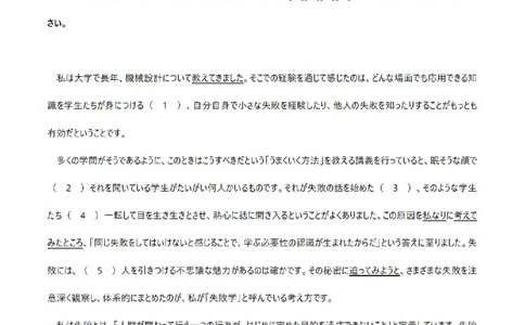 2007考研日语203真题+答案+作文（OCR）P17_203考研（日语）历年真题资料_203日语考研真题05-25_（2005-2023）考研203日语真题+答案